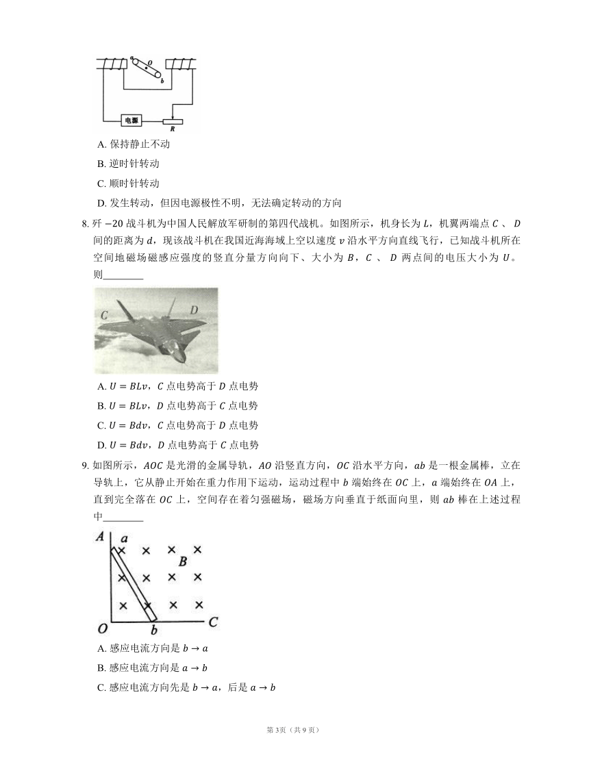 选修3-2 4.3 楞次定律 同步练习(word含答案)