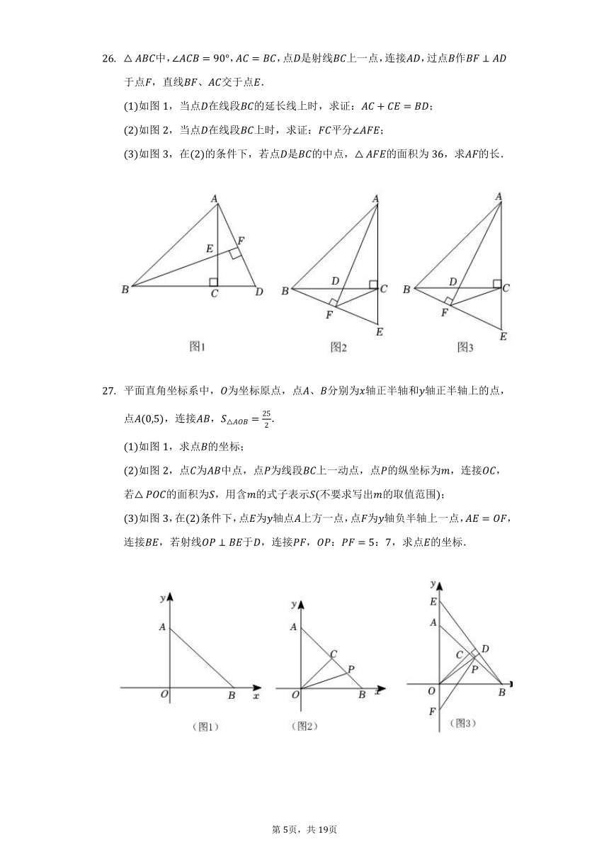 2021-2022学年黑龙江省哈尔滨市香坊区七年级（下）期末数学试卷（五四学制）（Word版 含解析）