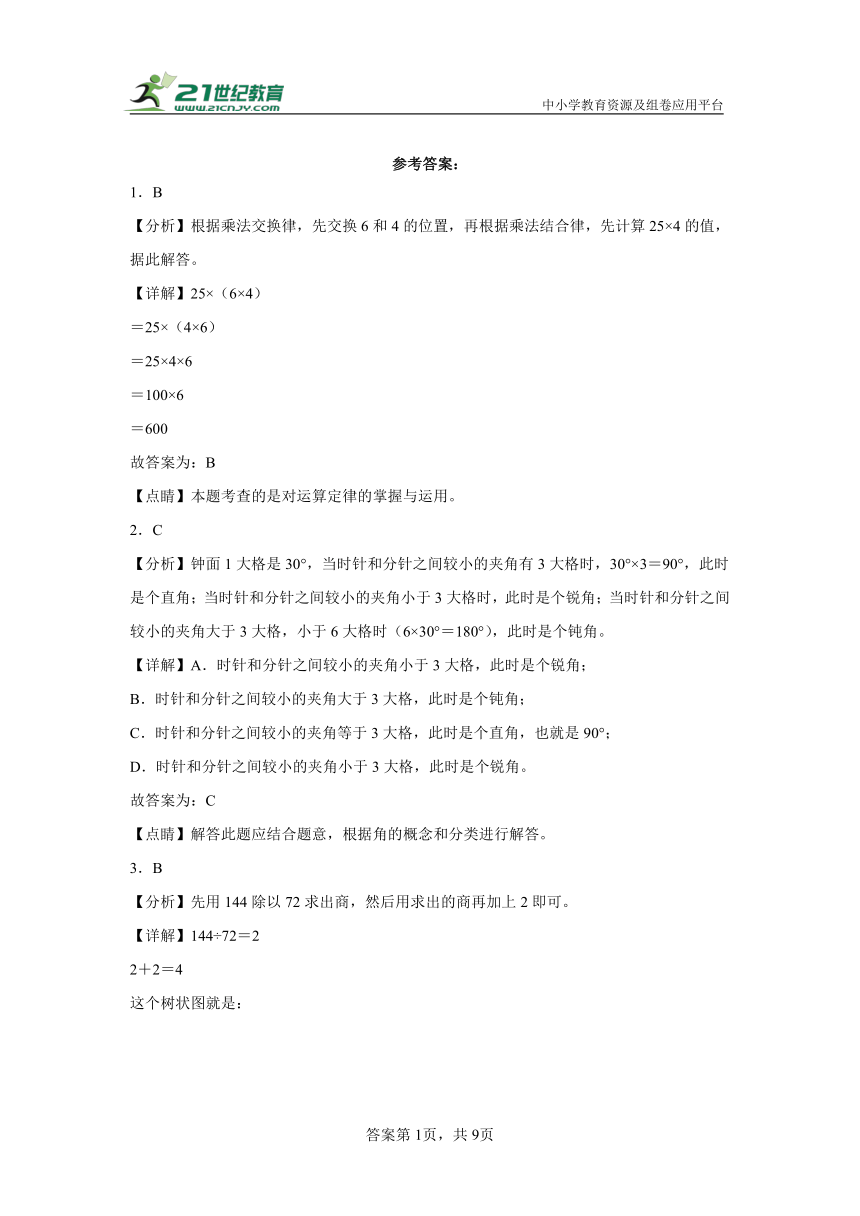 沪教版数学四年级上册期末测试卷（含解析）