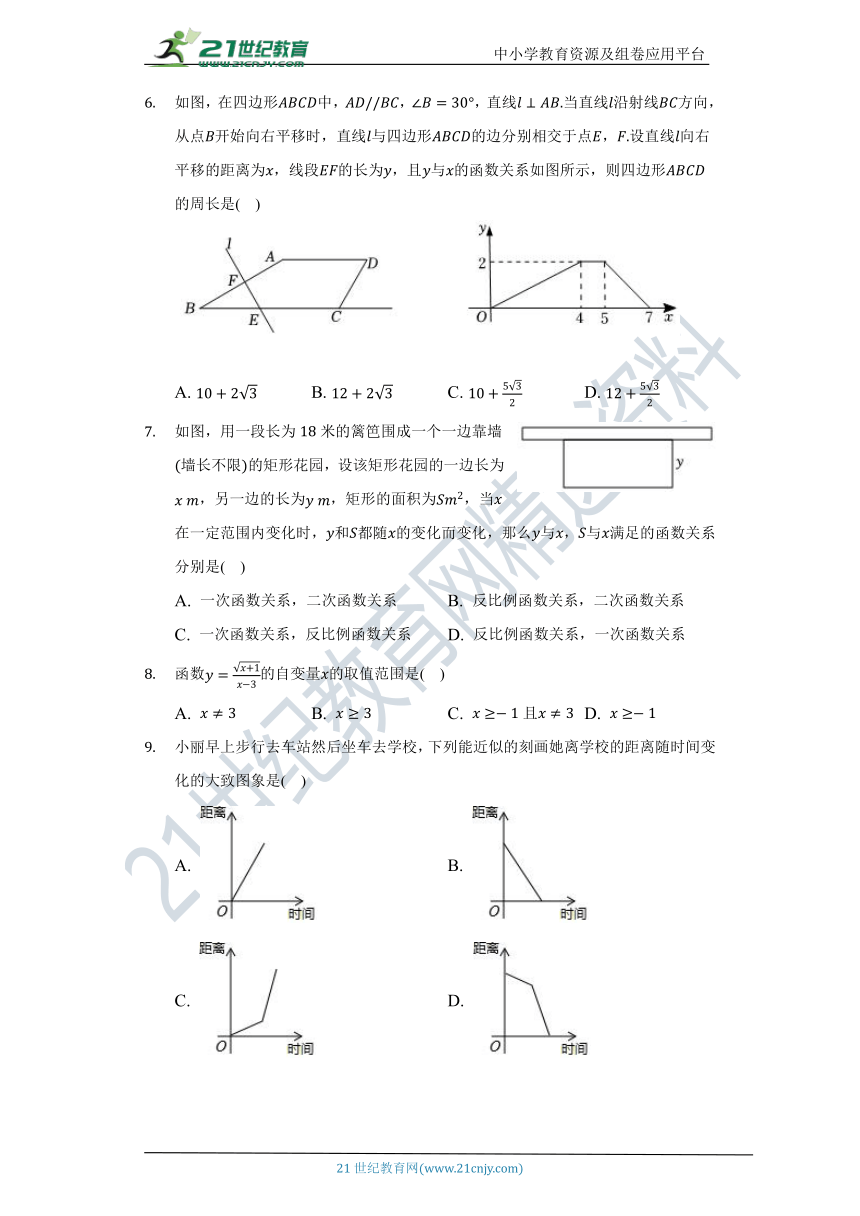 5.2函数  同步练习（含答案）