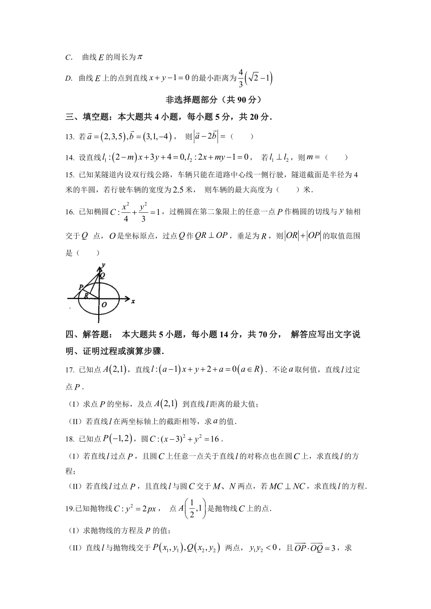 浙江省温州十校联合体2021-2022学年高二上学期期中考试数学试题（Word版含答案）