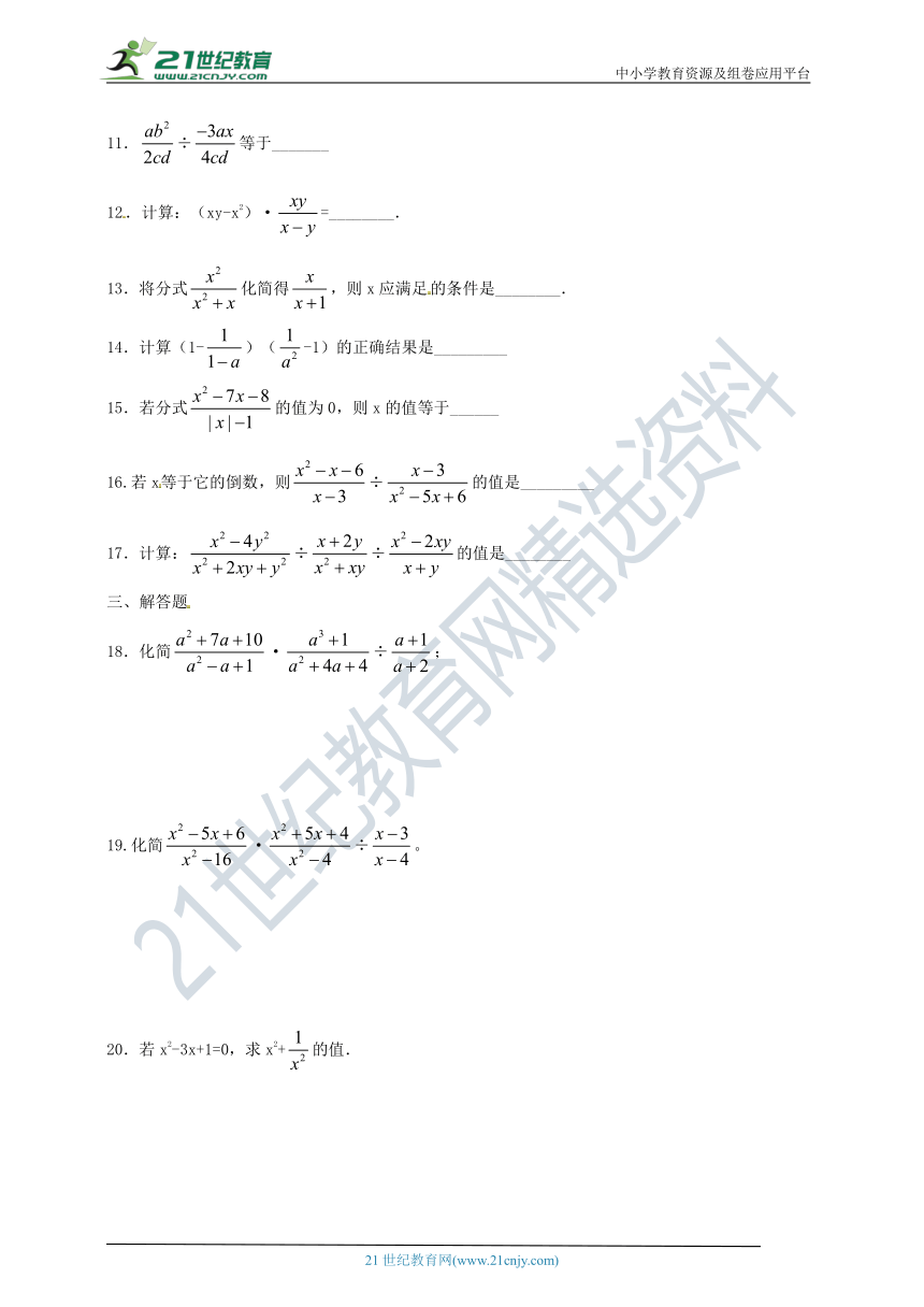 15.2.1 分式的乘除（1）课时达标（含答案）