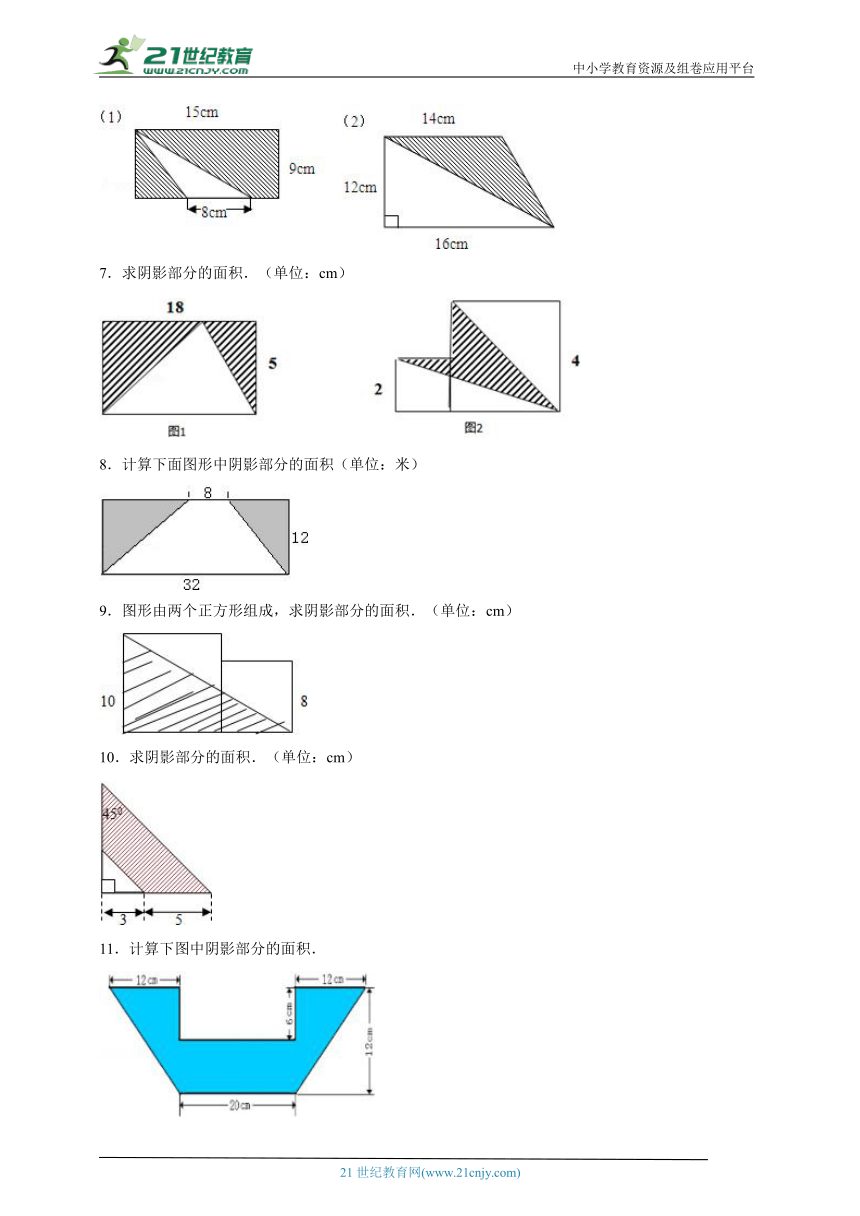 暑假预习专题：多边形的面积（专项训练） 小学数学五年级上册苏教版（含答案）