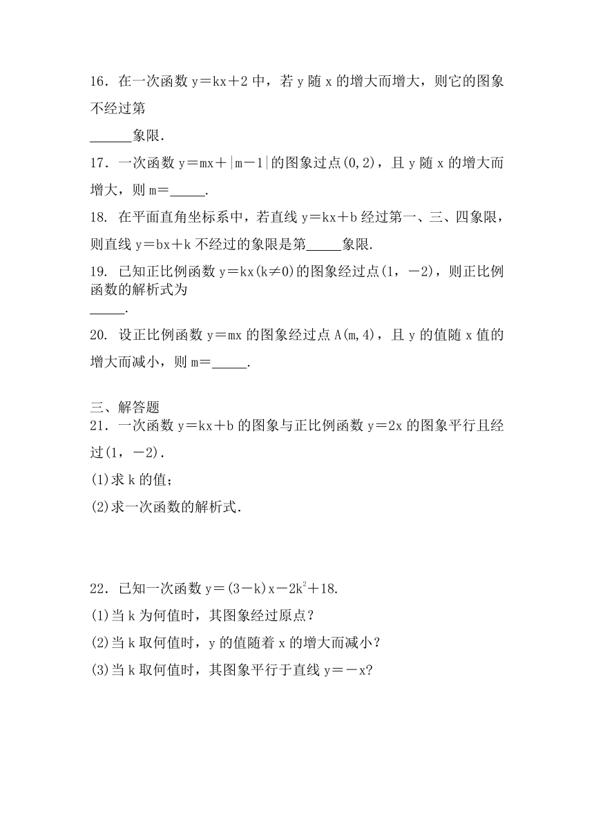 4.3  一次函数的图象  同步练习题 2021-2022学年北师大版八年级数学上册（Word版含答案）