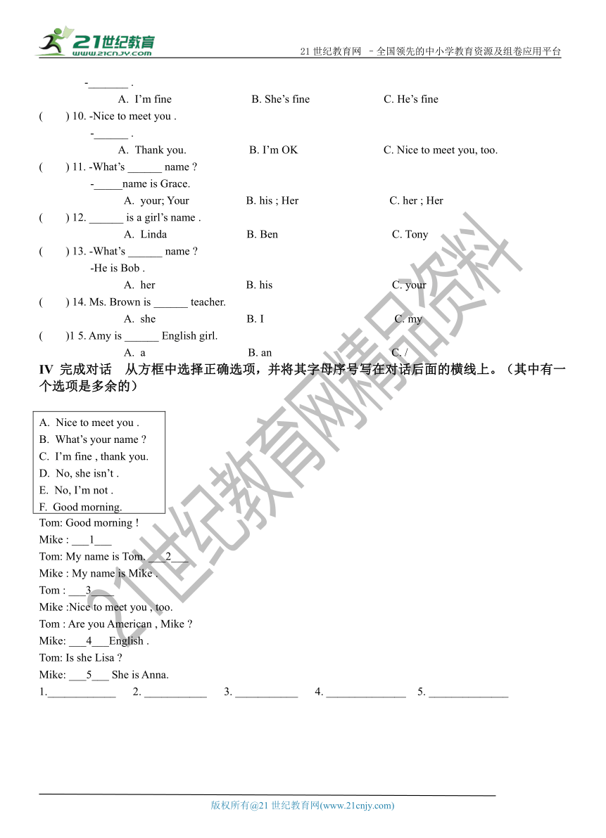 Unit 1 My name's Gina Section A 跟踪测试 (含答案）