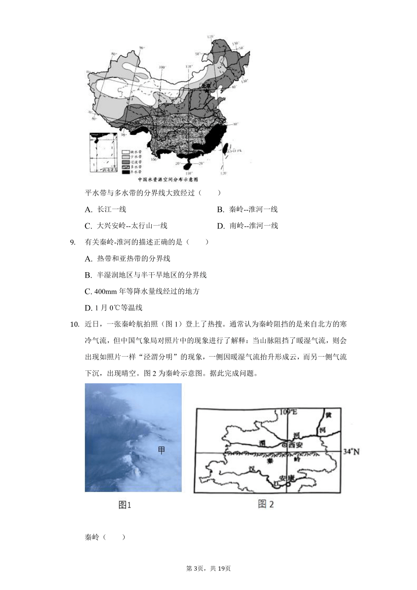 初中地理广东人民版八年级下册第五章第二节重要的地理分界线练习题-普通用卷(word解析版)