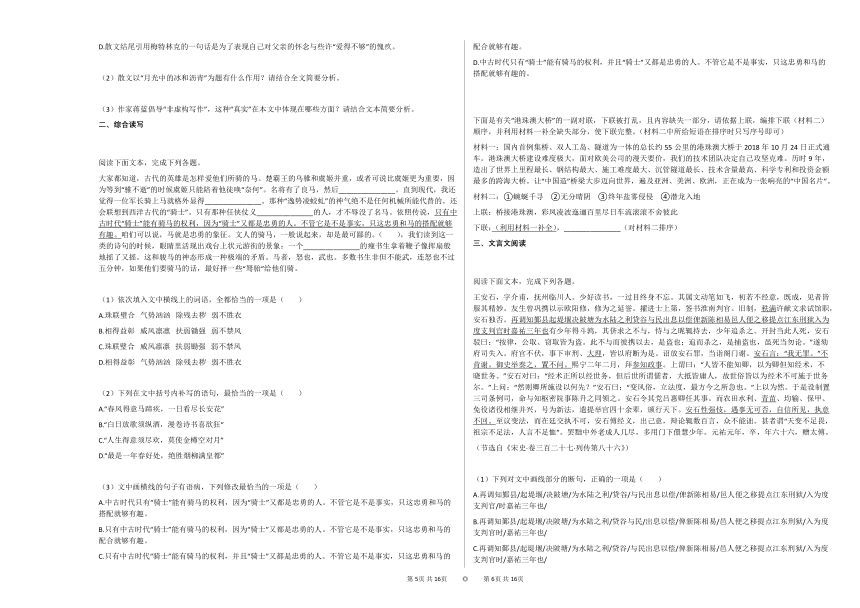 2020—2021年吉林省长春市高三（上）期末考试语文试卷（Word版含答案）