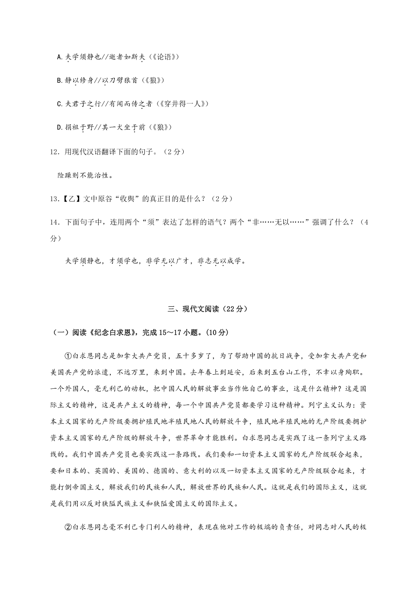 山东省菏泽市郓城县2020-2021学年七年级上学期期末考试语文试题（word版 含答案）