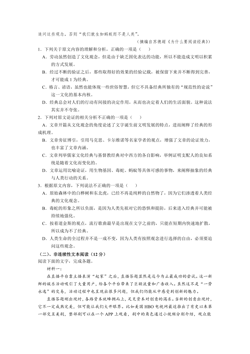 黑龙江省双鸭山市高中2020-2021学年高二下学期期末考试语文试题 Word版含答案