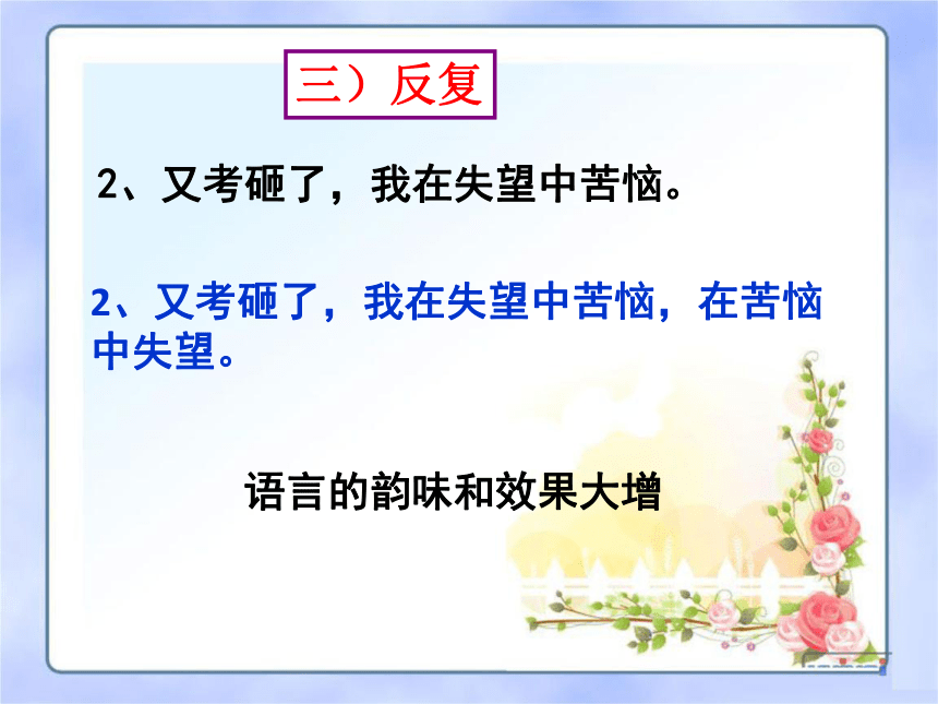 【2022作文专题】记叙文写作技巧 第五讲：提升语言表达能力 课件