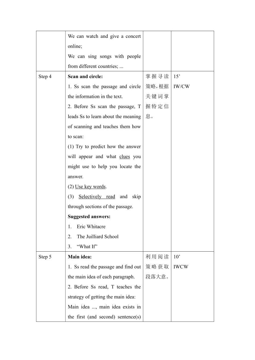 人教版（2019）必修 第二册Unit 5 Music Reading and Thinking教案（表格式）