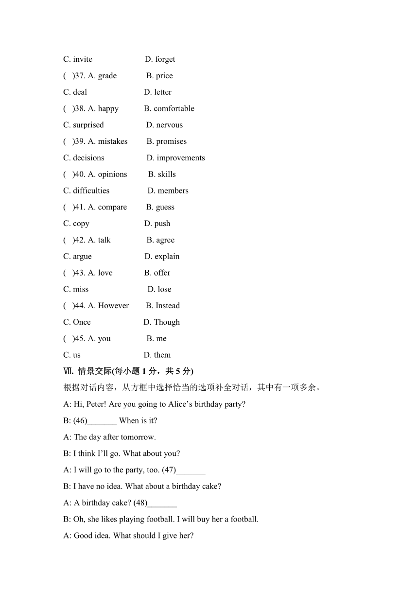 人教版八年级下册 Unit4 Why don't you talk to your parents？ 单元测试（含答案）