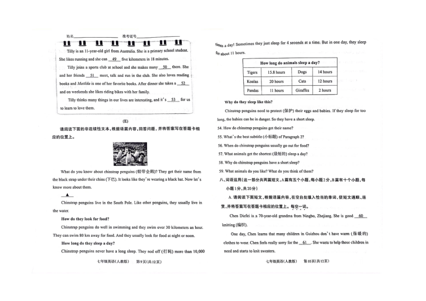 山西省运城市部分学校2023-2024学年下学期期中教学质量监测七年级英语试卷 （图片版，含答案）