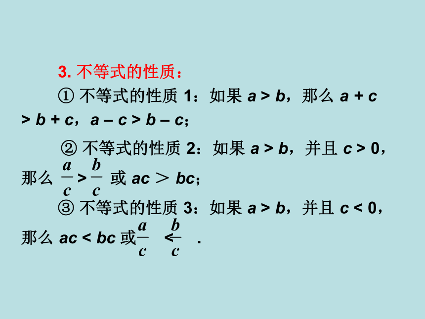 华东师大版数学七年级下册课件：第8章 一元一次不等式 单元复习(共26张PPT)