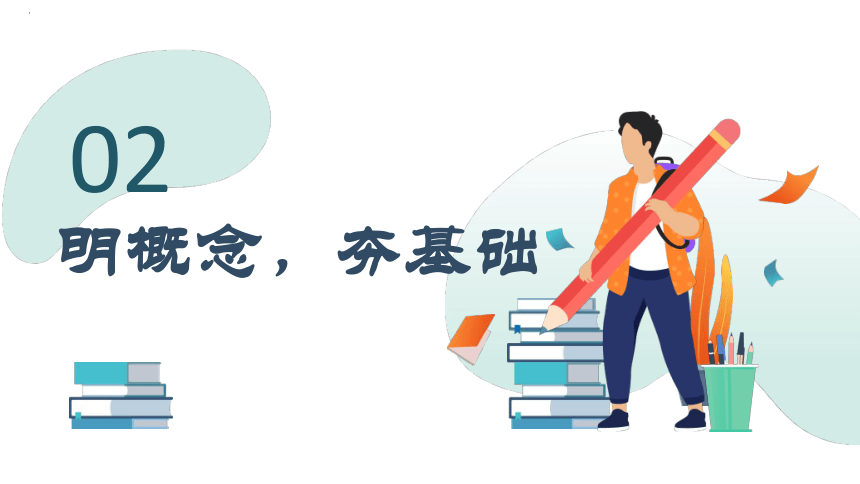 我国的经济发展 课件-2024届高考政治一轮复习统编版必修二经济与社会