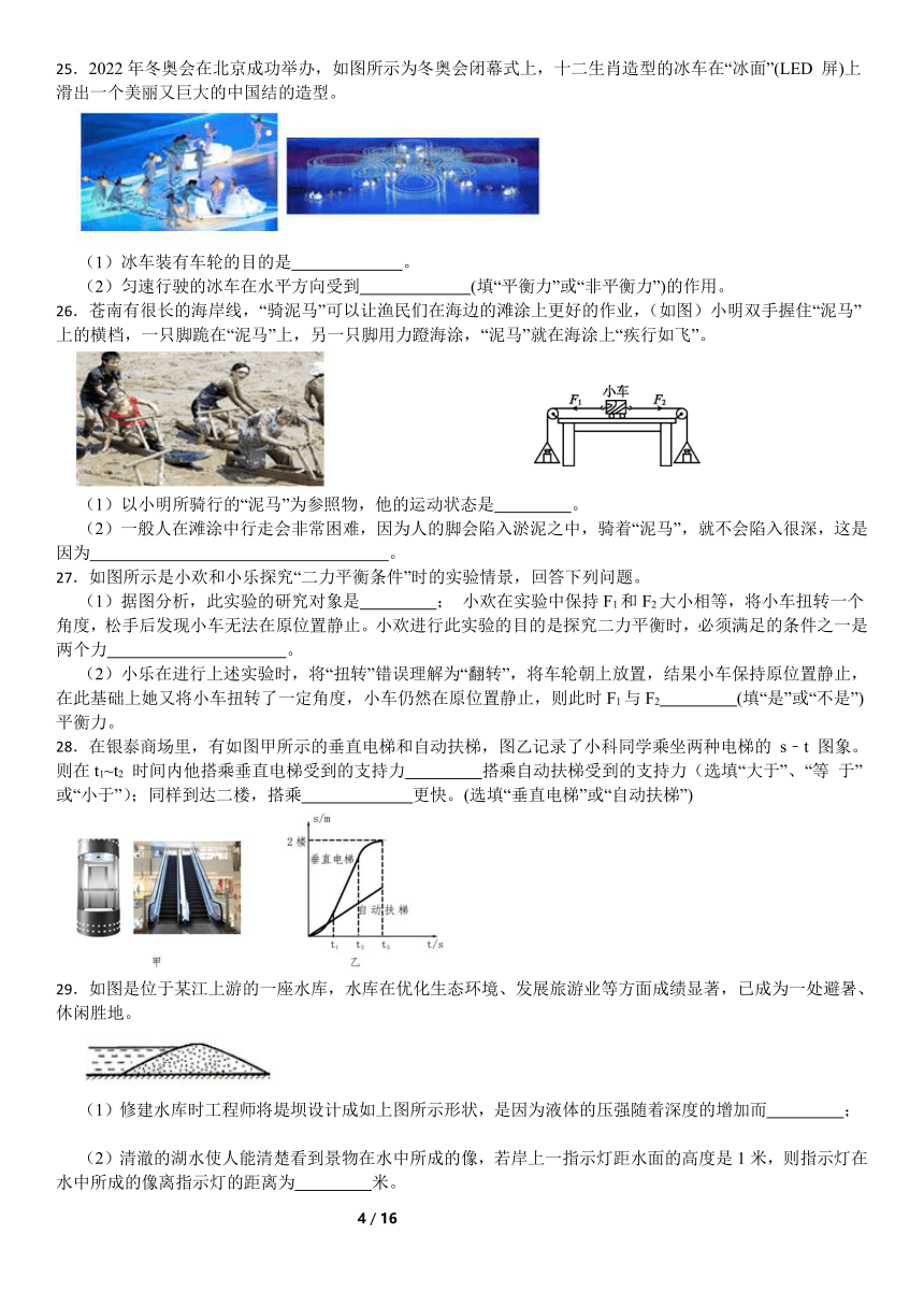 第3章 运动和力（3.4—3.7）复习练习（含解析）