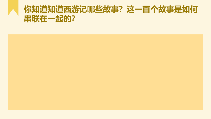 2021-2022学年中考语文作文提分方法——2.巧设线索，自然成文 课件(共25张PPT)