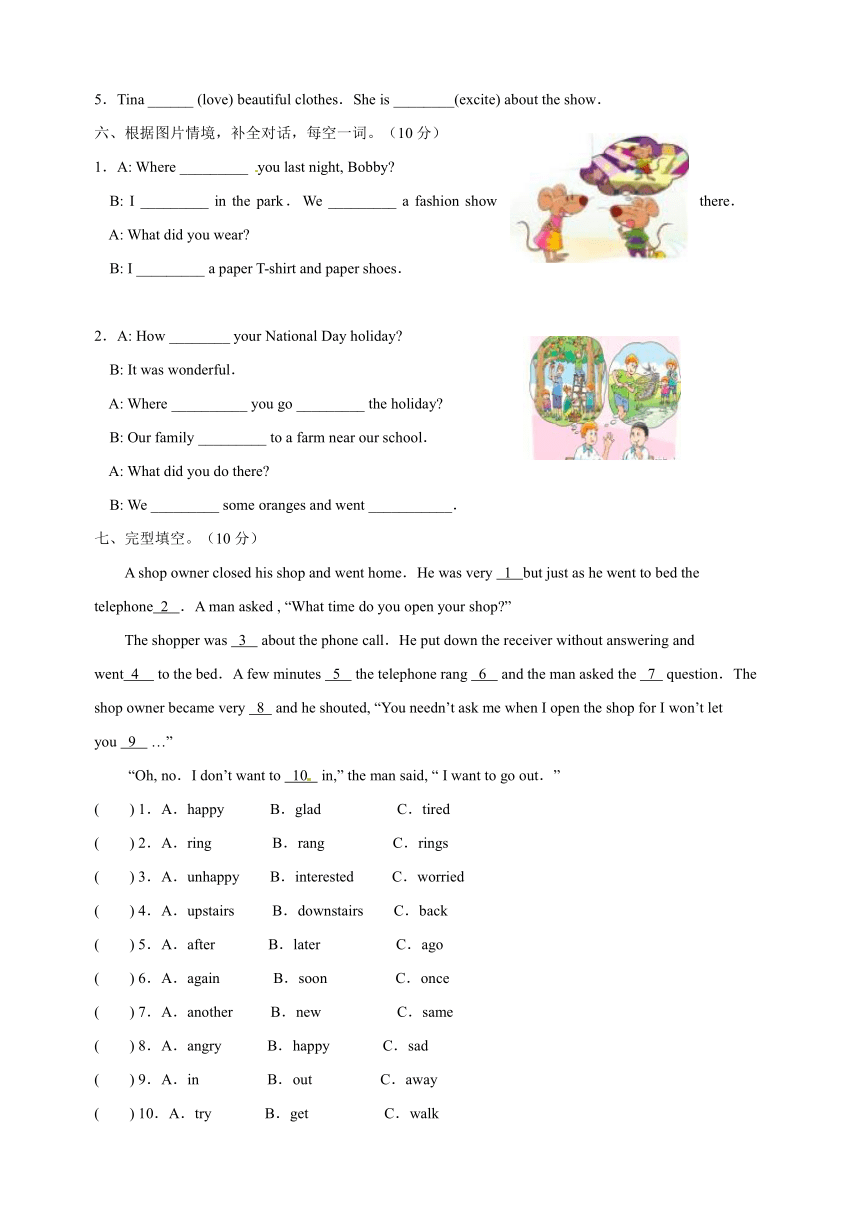 Unit 3 Holiday fun 单元测试（含答案）