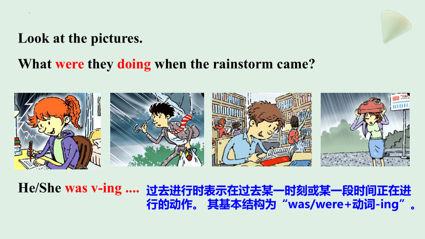 Unit 5 What were you doing when the rainstorm came? Section A (1a-1c)课件(共121张PPT)人教版八年级英语下册