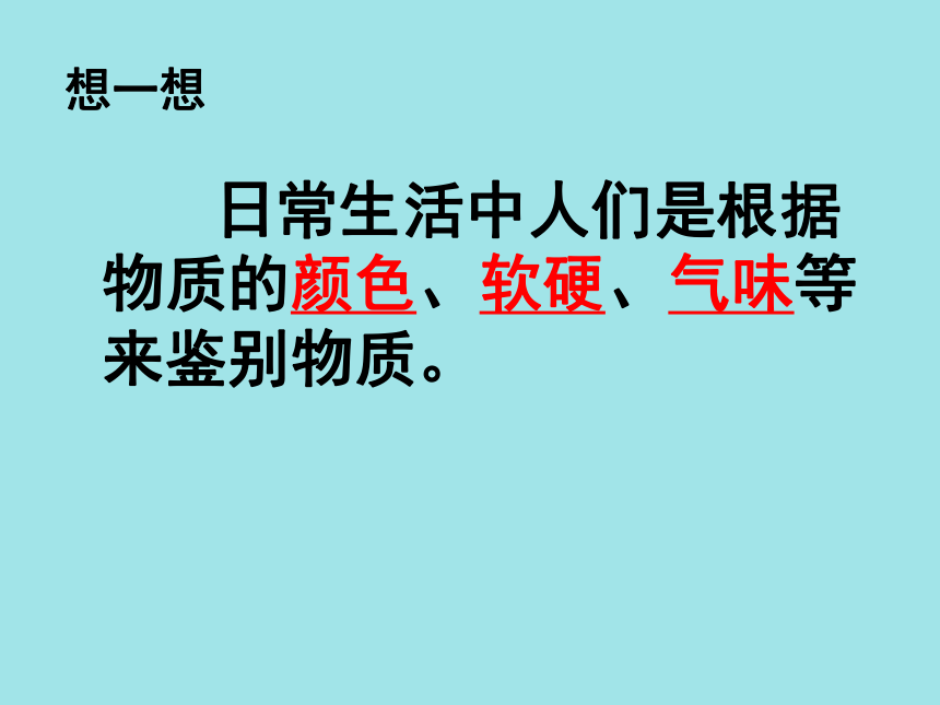 2.3  探究-物质的密度课件2022－2023学年北师大版物理八年级上册(共36张PPT)