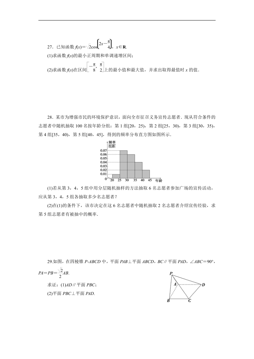 2023年河南省普通高中学业水平考试数学仿真模拟卷（六）（2月）（Word版含解析）