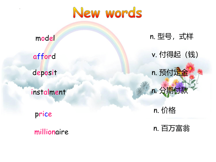 新概念英语第一册Lesson111 The most expensive model课件(共23张PPT)