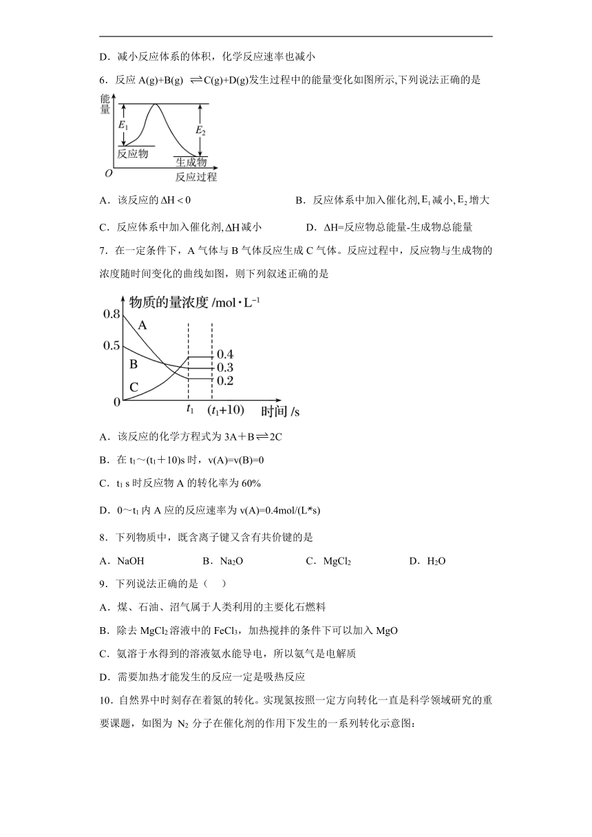 第2章 化学键 化学反应规律 测试题（含解析） 2022-2023学年高一下学期化学鲁科版（2019）必修第二册