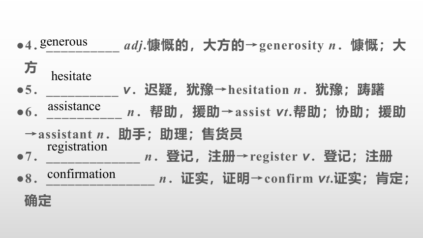 外研版 必修三 Unit 2 Making a difference 课件 Period 3