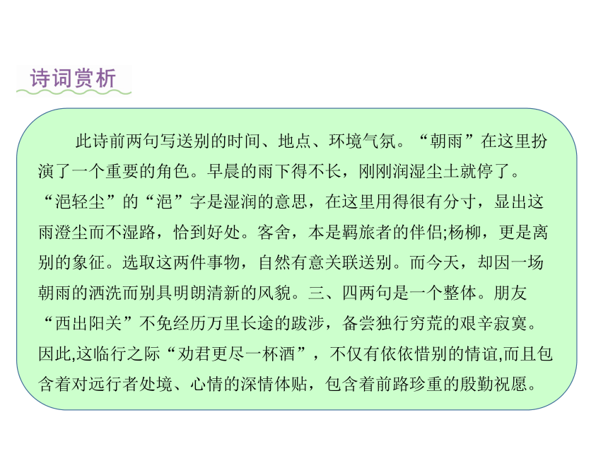 统编版六年级下册第六单元 古诗词诵读 课件（共60张PPT）