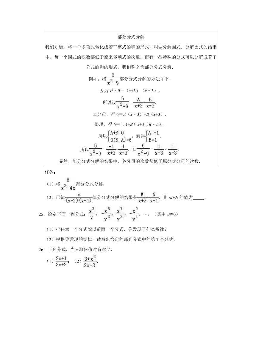 2021-2022学年沪教新版七年级上册数学《第10章 分式》单元测试卷（word版含解析）