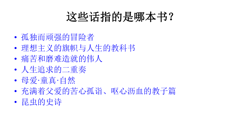 2023年中学生主题班会读书节主题班会课件(共23张PPT)