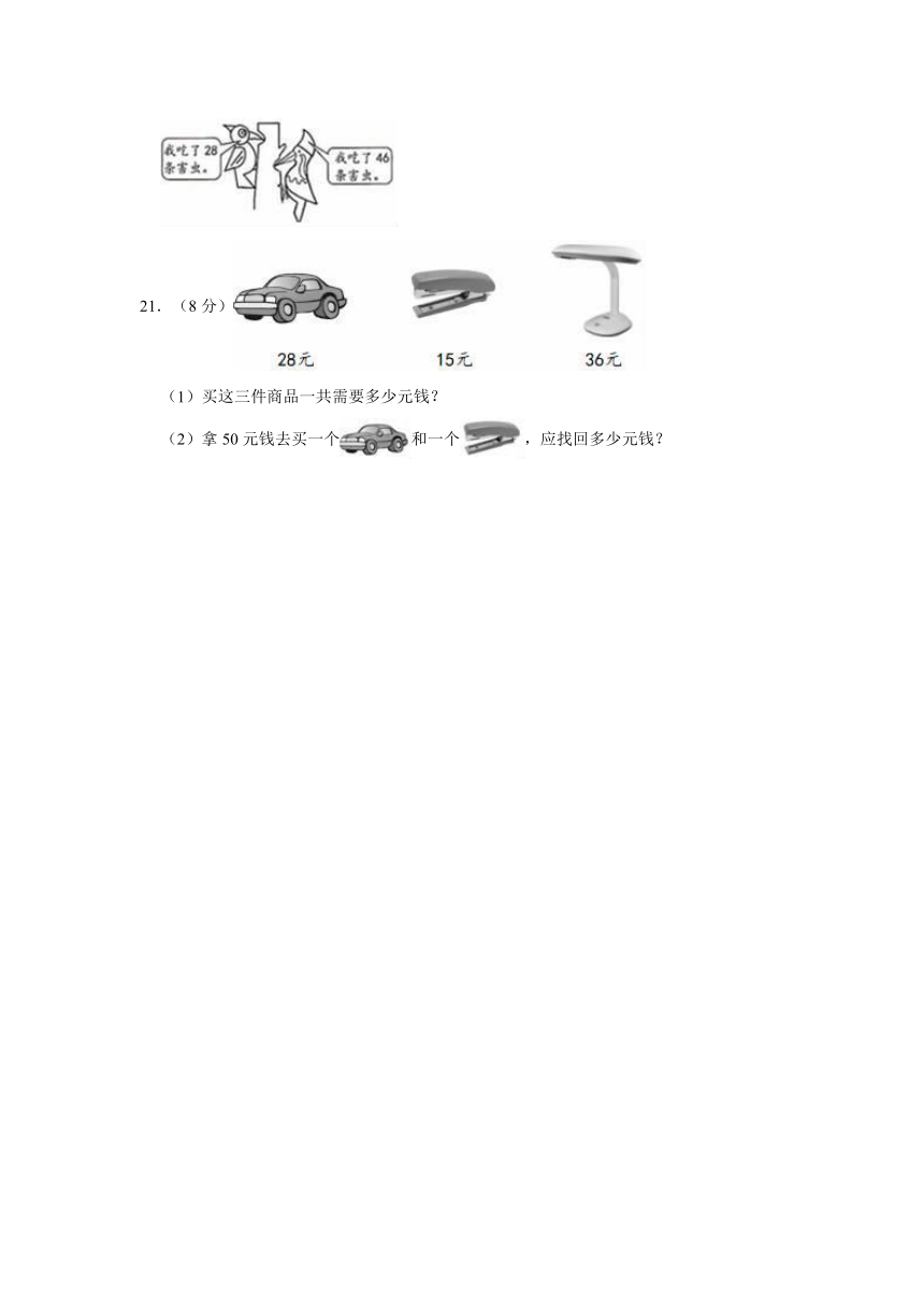 青岛版2020-2021学年山东省滨州市阳信县一年级下期末数学试卷(word版含答案）