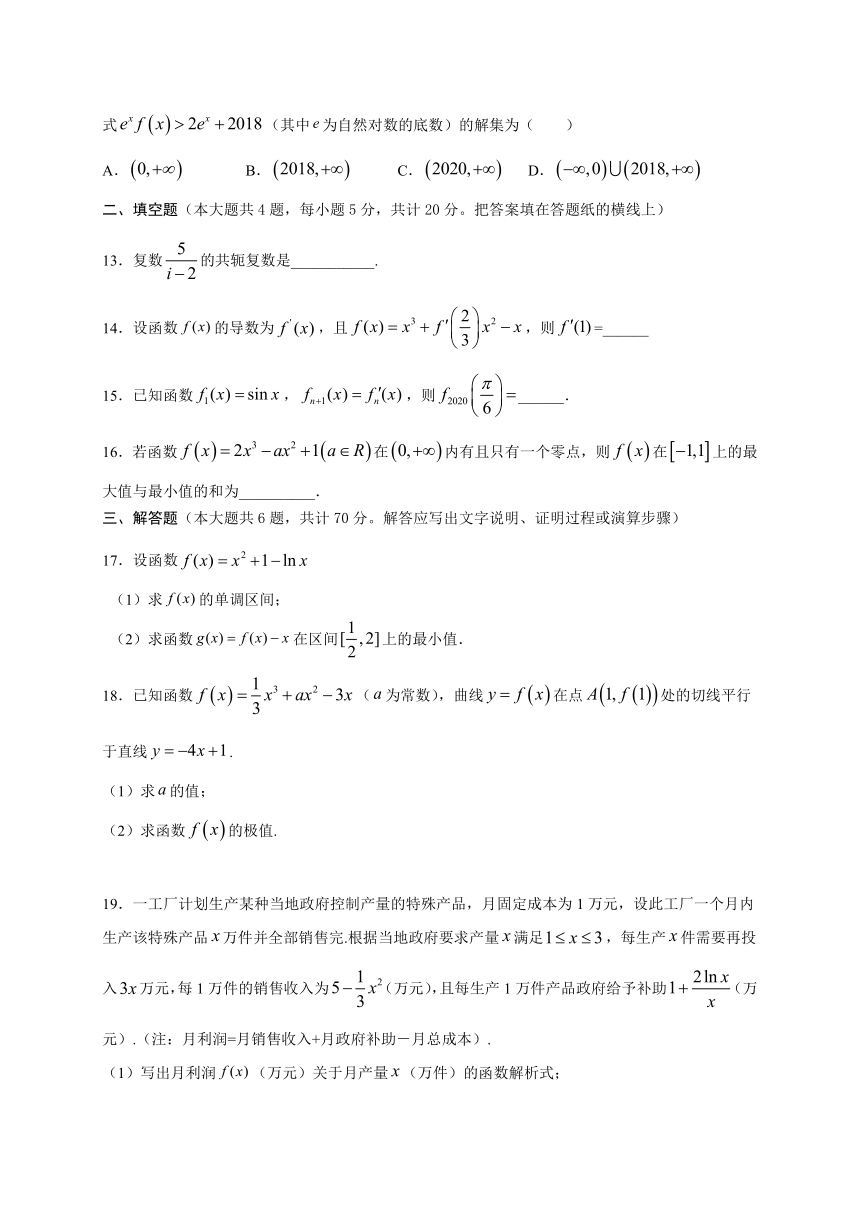 江西省南昌第十高级中学2020-2021学年高二下学期4月第一次月考数学（文）试卷 Word版含答案