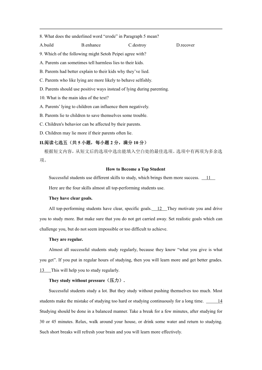 河南省永城市第一重点中学2020-2021学年高一上学期第二阶段考试英语试卷（Word版含答案，无听力试题）