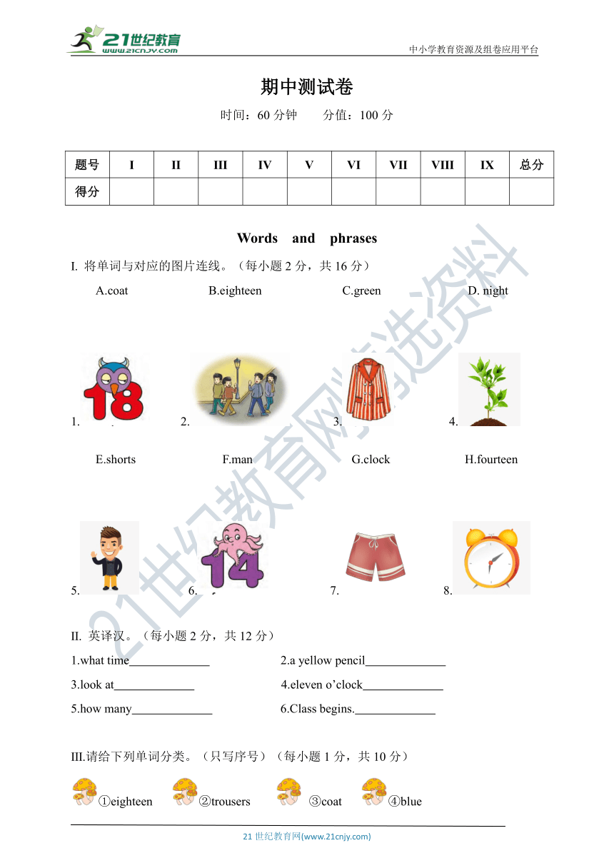 湘少版小学英语三年级下册期中考试卷（含答案，无听力试题）