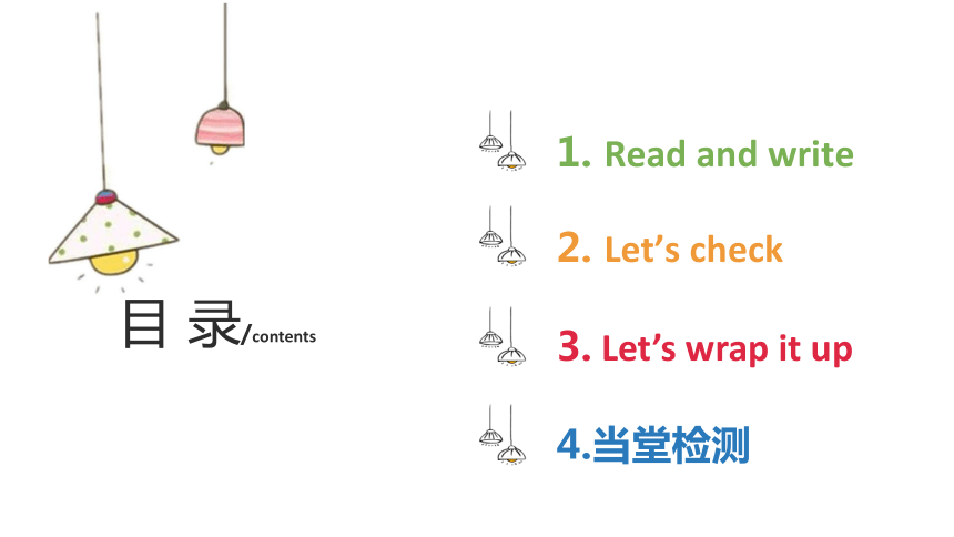 人教版（新）五上 Unit 5 There is a big bed Part B Read and write~Let's wrap it up  第3课时【优质课件】