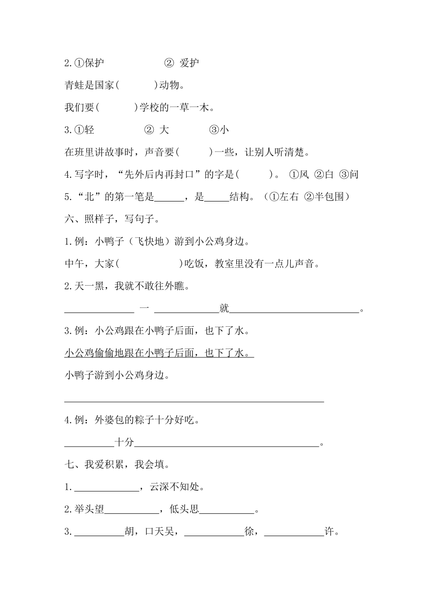 2023-2024学年统编版语文一年级下册期中质量检测模拟卷1（无答案）