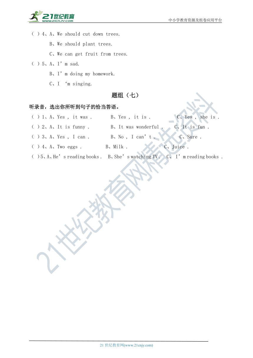 牛津深圳版 英语六年级上册综合听力专项练习05（含听力原文，无音频）