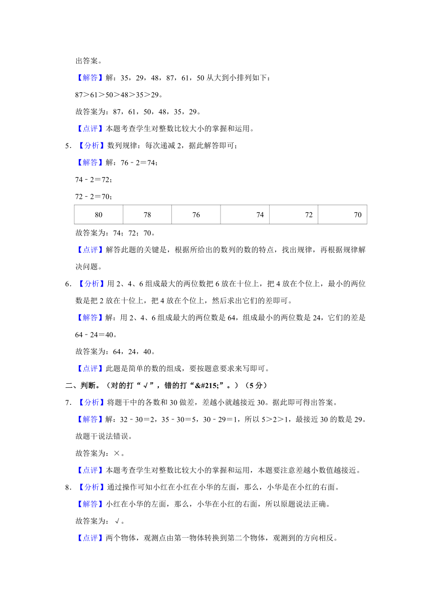 2020-2021学年河北省邯郸市大名县一年级（下）期末数学试卷（冀教版，含解析）