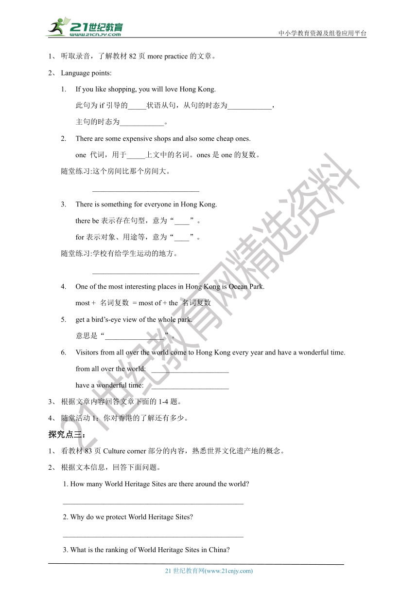 Unit 6 Travelling around Asia Period 5 more practice & culture corner 导学单