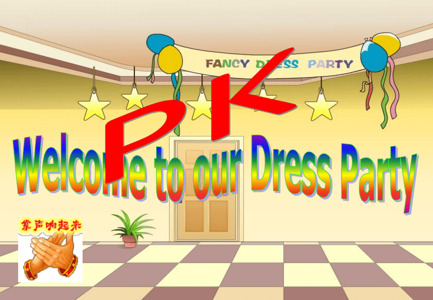 Project 2 A Party 课件(共18张PPT)