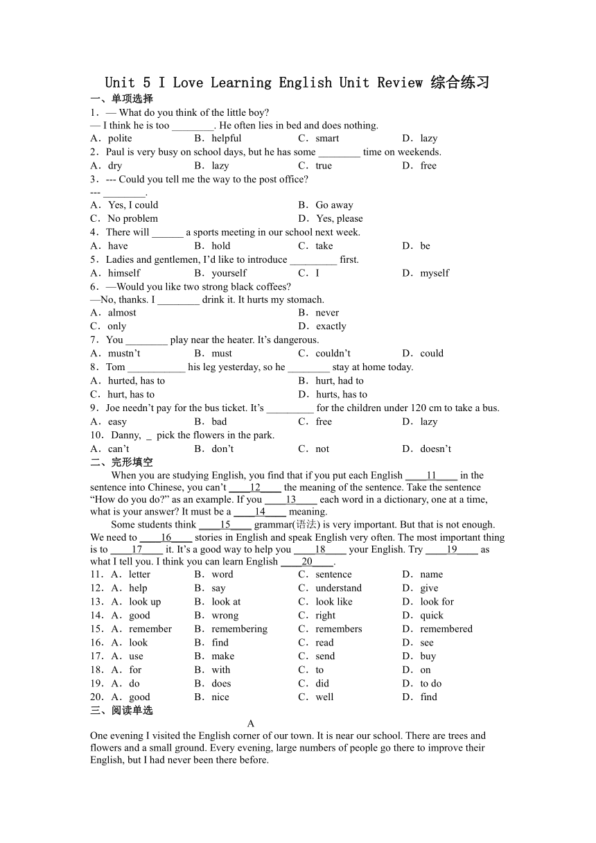 Unit 5 I Love Learning English Unit Review 综合练习 （含答案）