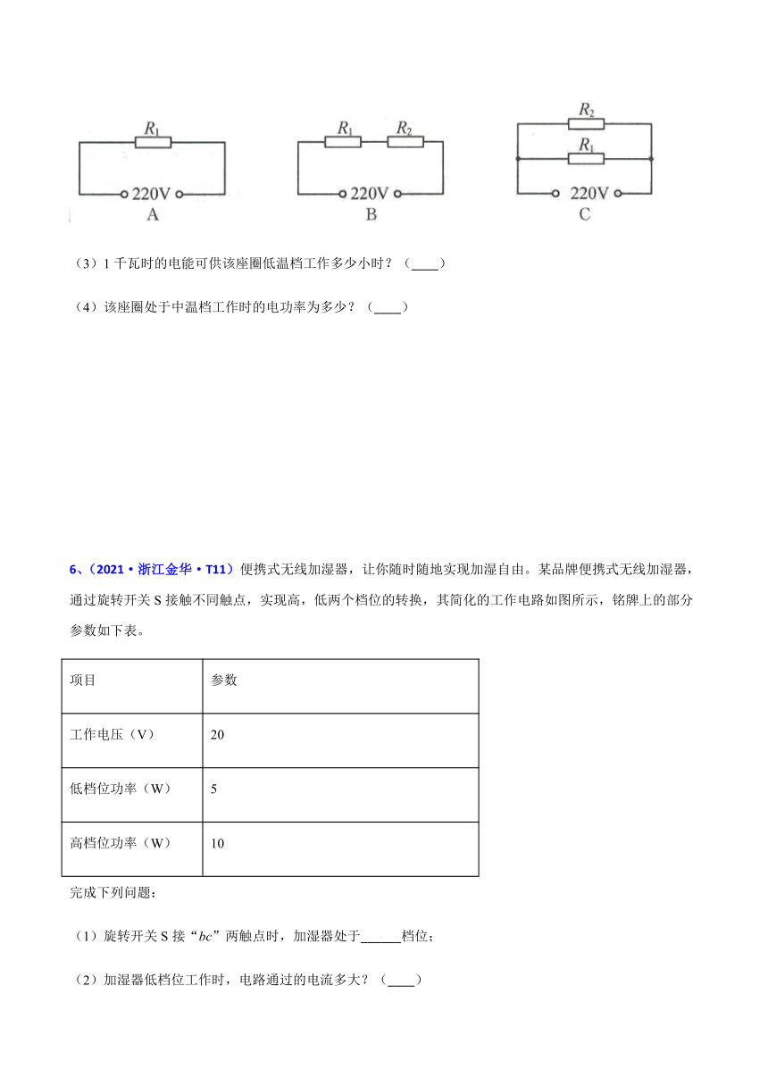 专题23 热电学计算题-2021年全国中考物理真题专项汇编（第一期）（解析版）