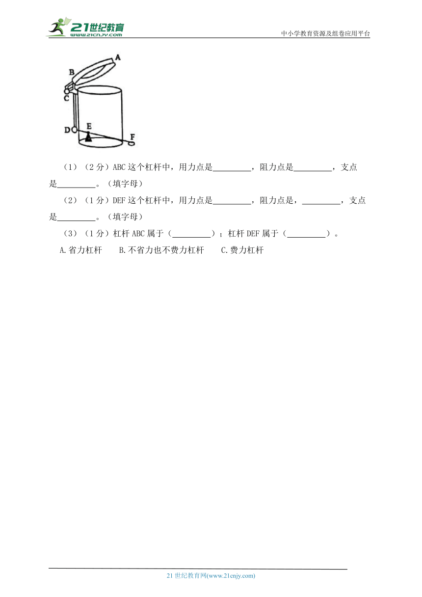 【期末质量模拟卷】 粤教版科学六年级上册 （A卷）（含答案解析）