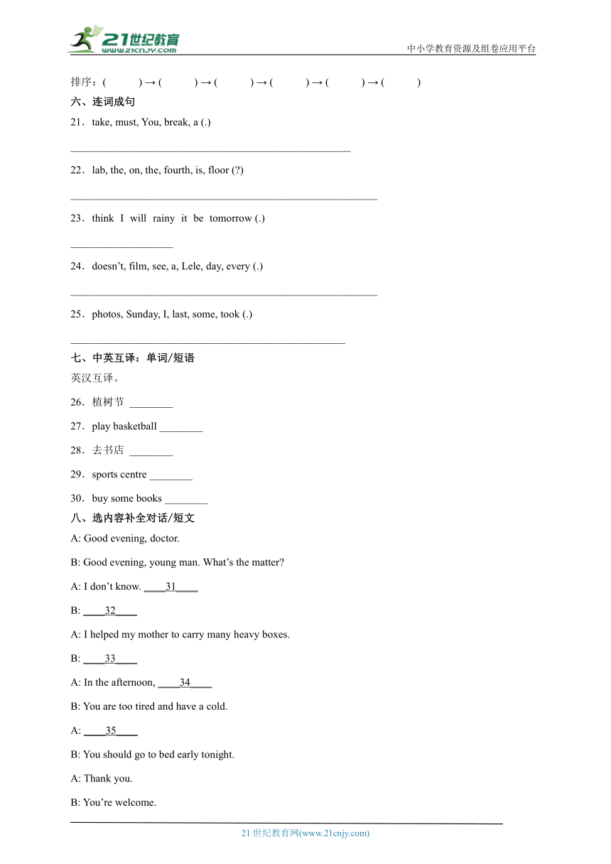 小升初模拟测试卷-小学英语六年级下册科普版（含答案）