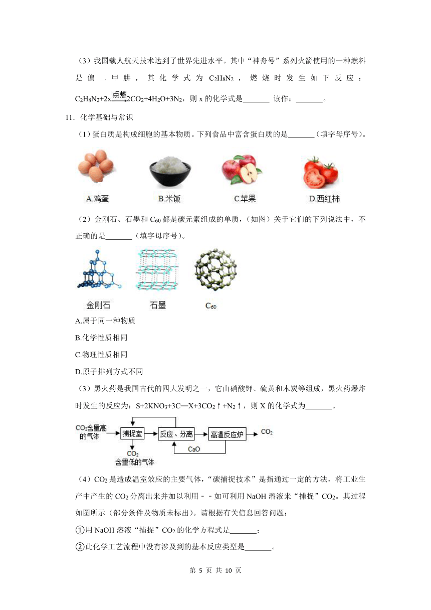 （进阶篇）2022-2023学年下学期初中化学人教版九年级第12单元化学与生活练习卷(含解析)