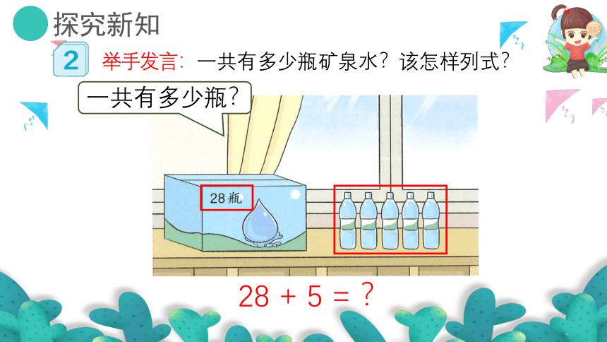 6.3两位数加一位数、整十数(进位)（教学课件）一年级数学下册+人教版(共17张PPT)