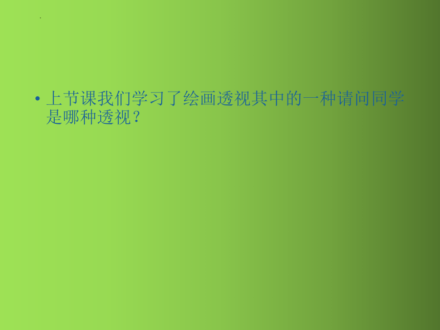 3 我们的校园（课件）广西版美术二年级下册(共11张PPT)