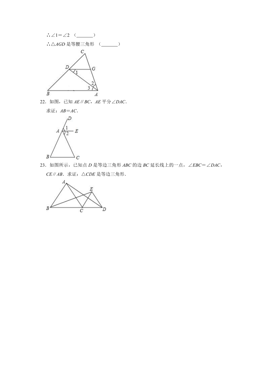 2.6等腰三角形 同步能力达标训练   2021-2022学年青岛版八年级数学上册(Word版 含答案)