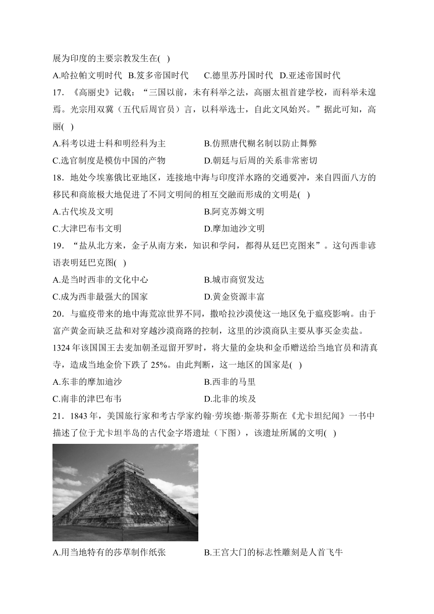 江苏省宿迁市泗阳县实验高级中学2023-2024学年高一下学期3月月考历史试卷(含答案)